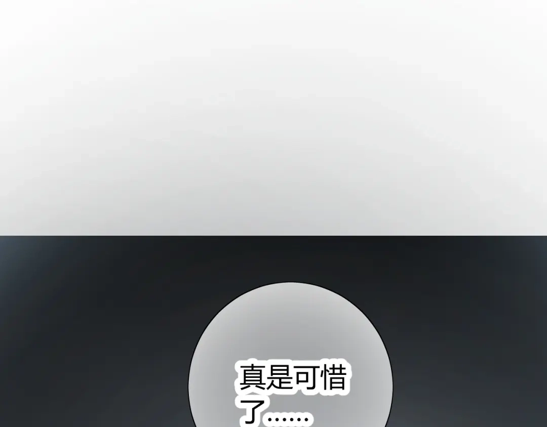《巫祝少女》番外 灵胎（下） 第136页