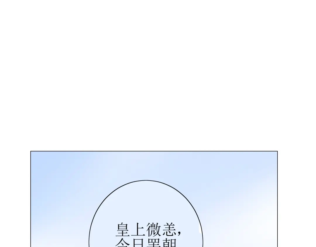 《巫祝少女》番外 灵胎（下） 第90页
