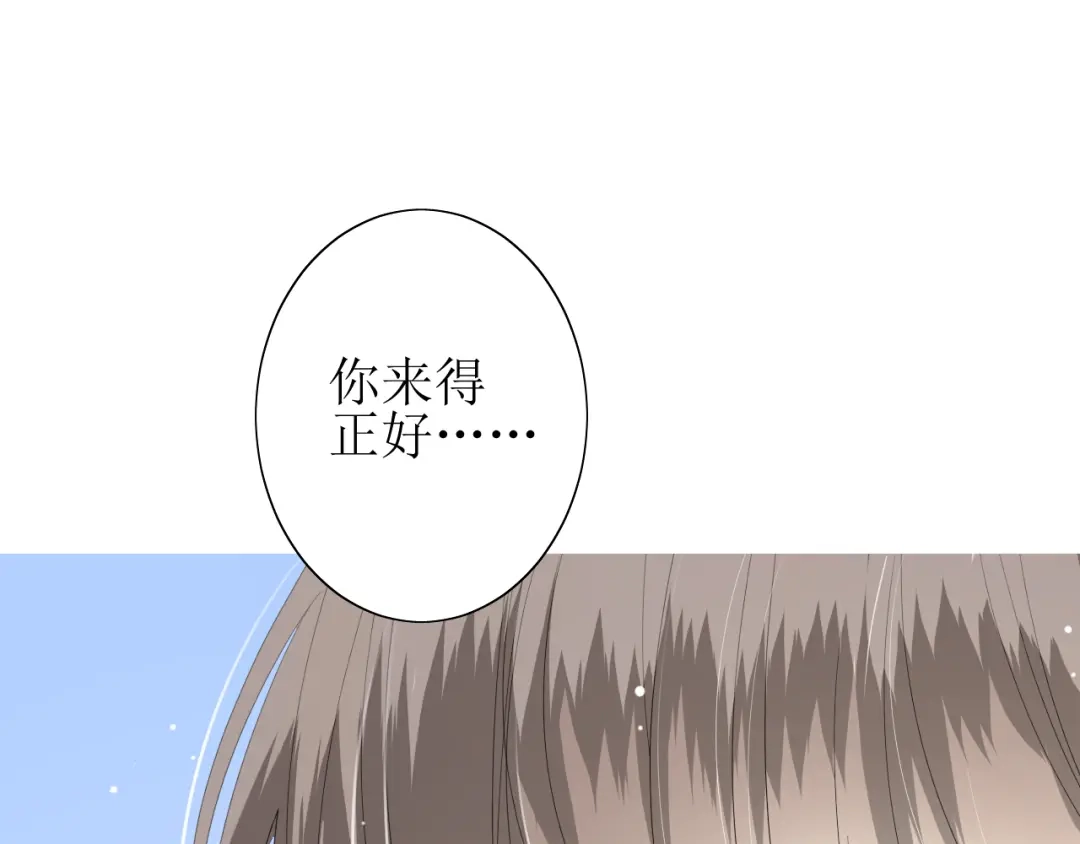 《巫祝少女》第68话 狩猎 第19页