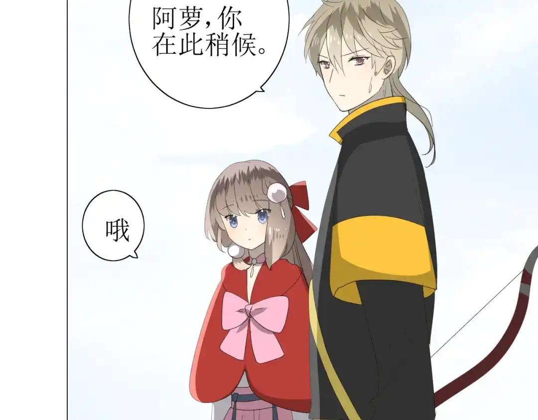 《巫祝少女》第68话 狩猎 第76页