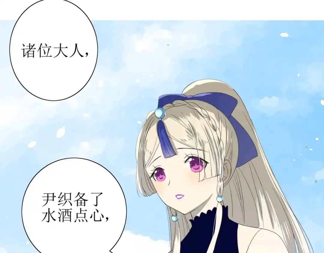 《巫祝少女》第68话 狩猎 第90页