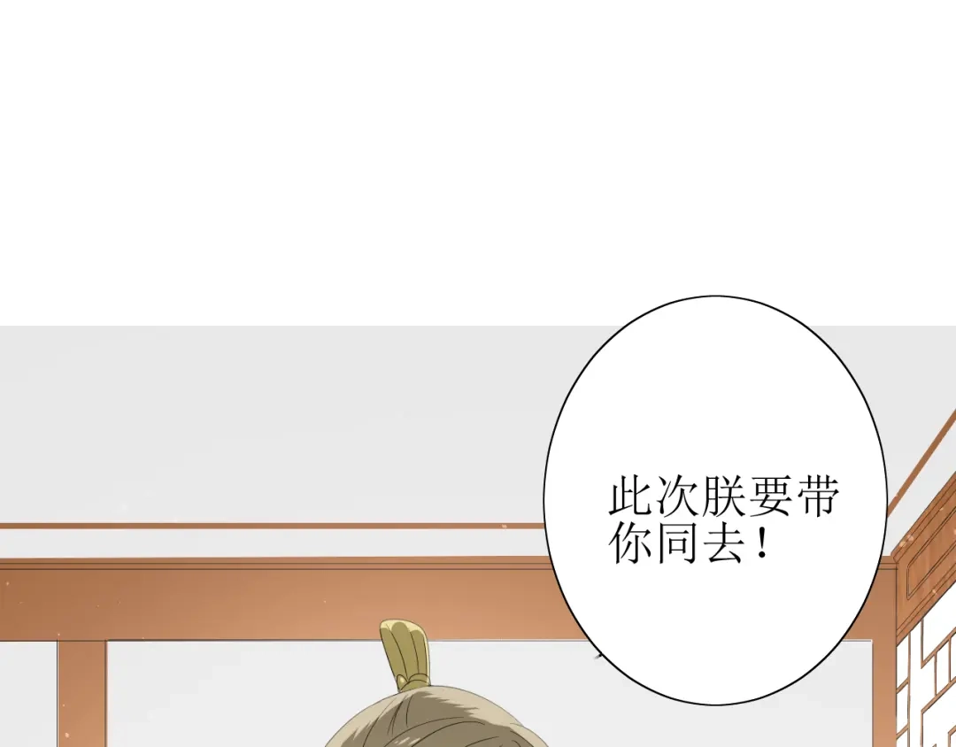 《巫祝少女》第68话 狩猎 第23页