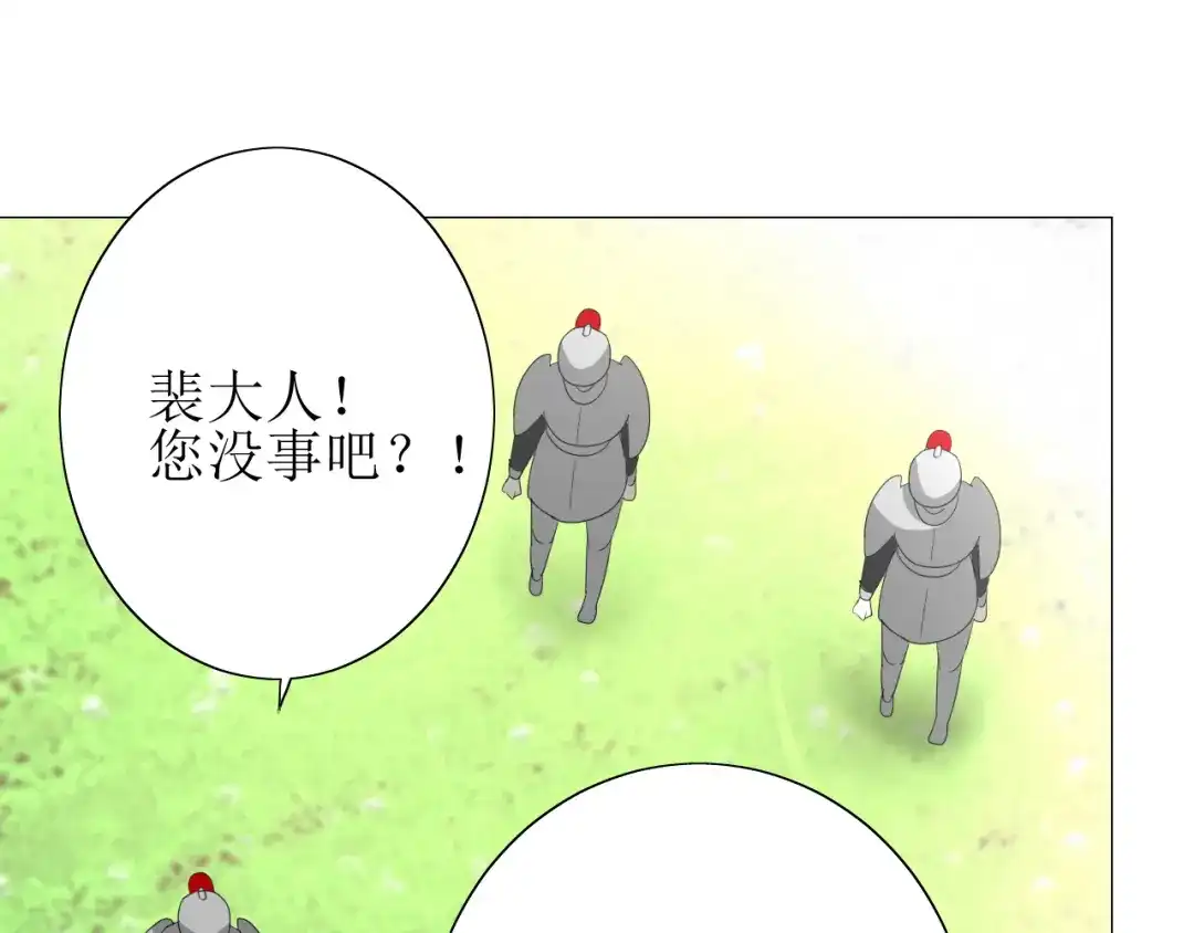 《巫祝少女》第68话 狩猎 第62页