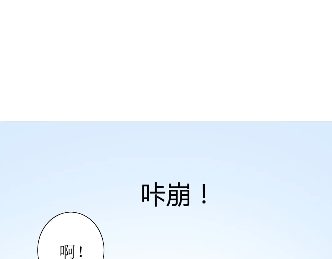 《巫祝少女》第68话 狩猎 第72页