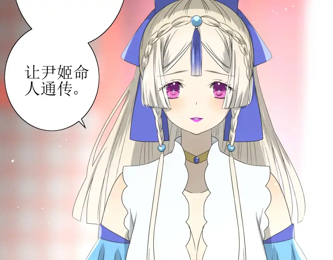 《巫祝少女》第68话 狩猎 第4页