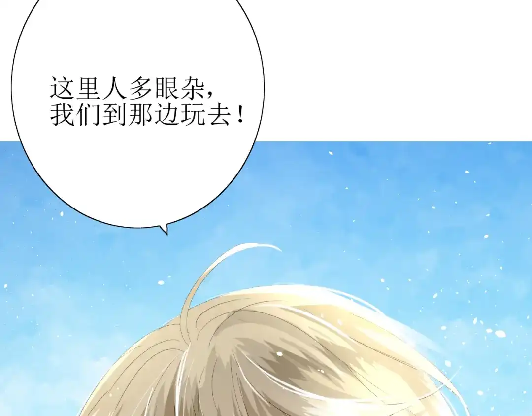 《巫祝少女》第68话 狩猎 第106页