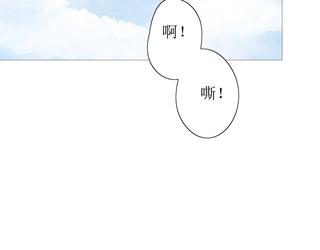 《巫祝少女》第68话 狩猎 第61页
