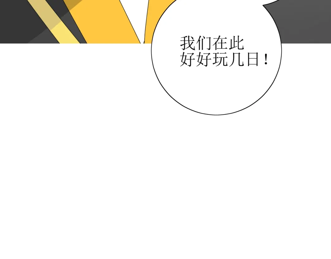 《巫祝少女》第68话 狩猎 第47页