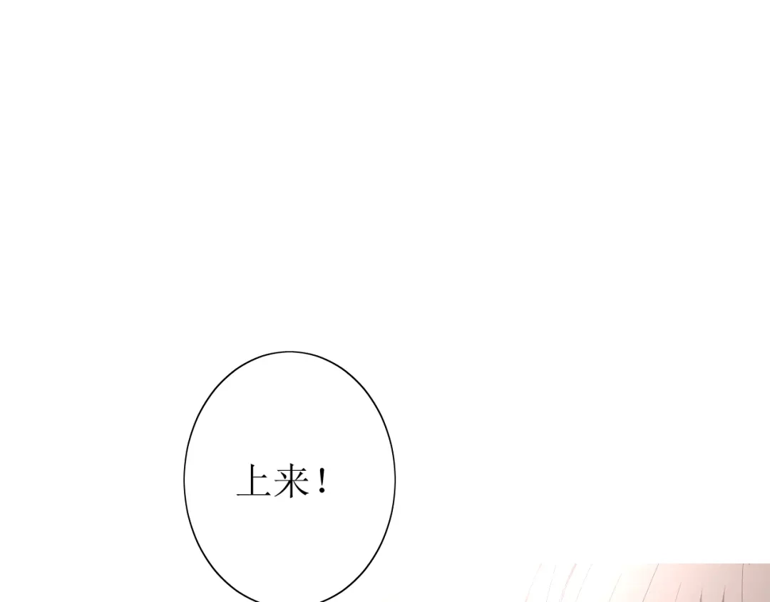 《巫祝少女》第68话 狩猎 第103页