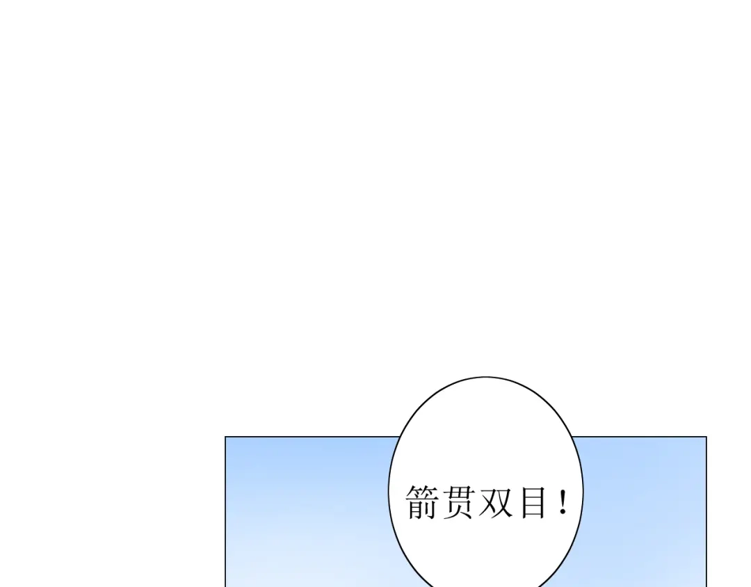 《巫祝少女》第68话 狩猎 第84页