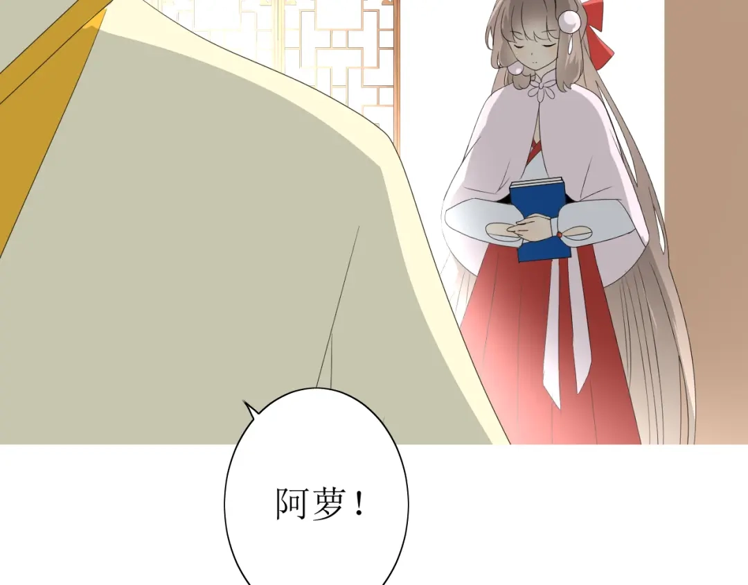 《巫祝少女》第68话 狩猎 第15页