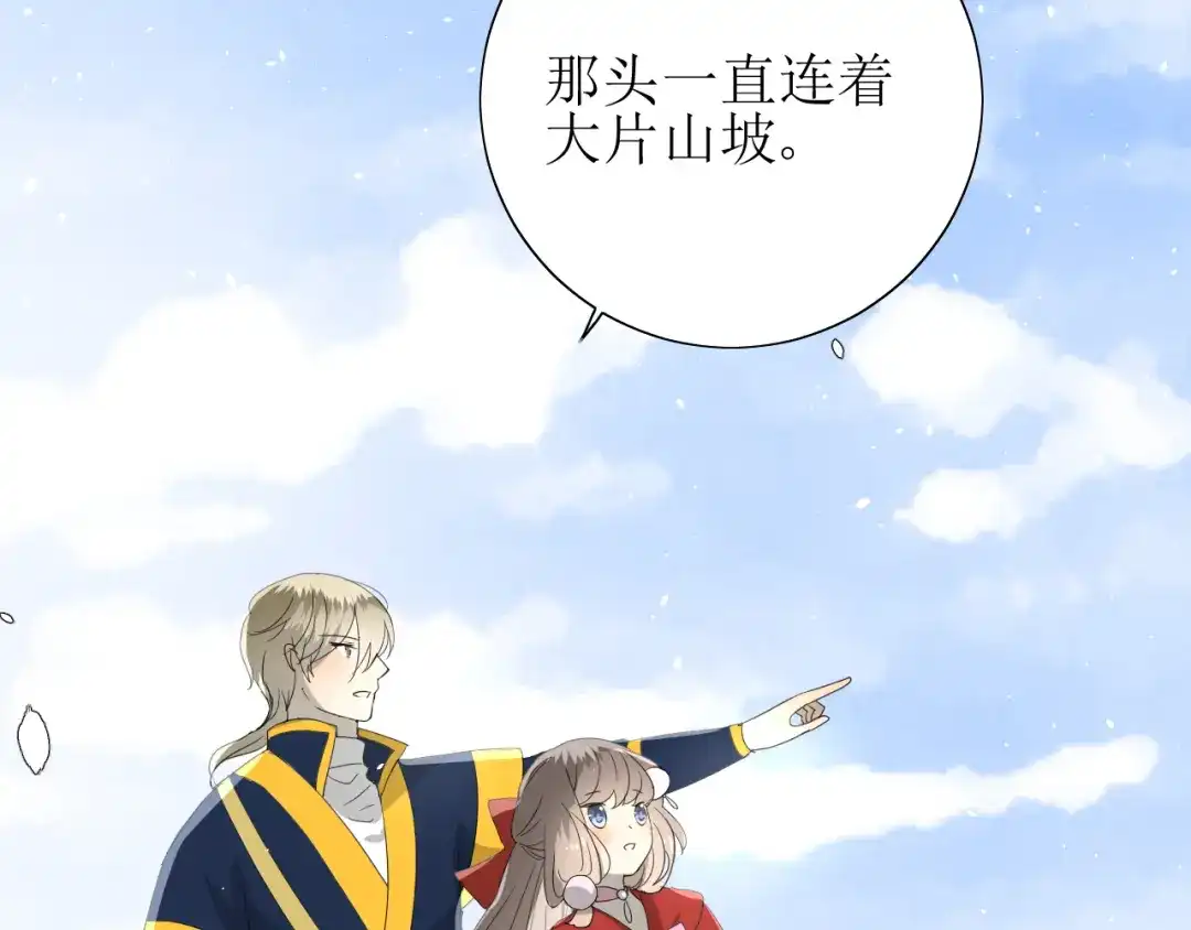 《巫祝少女》第68话 狩猎 第42页