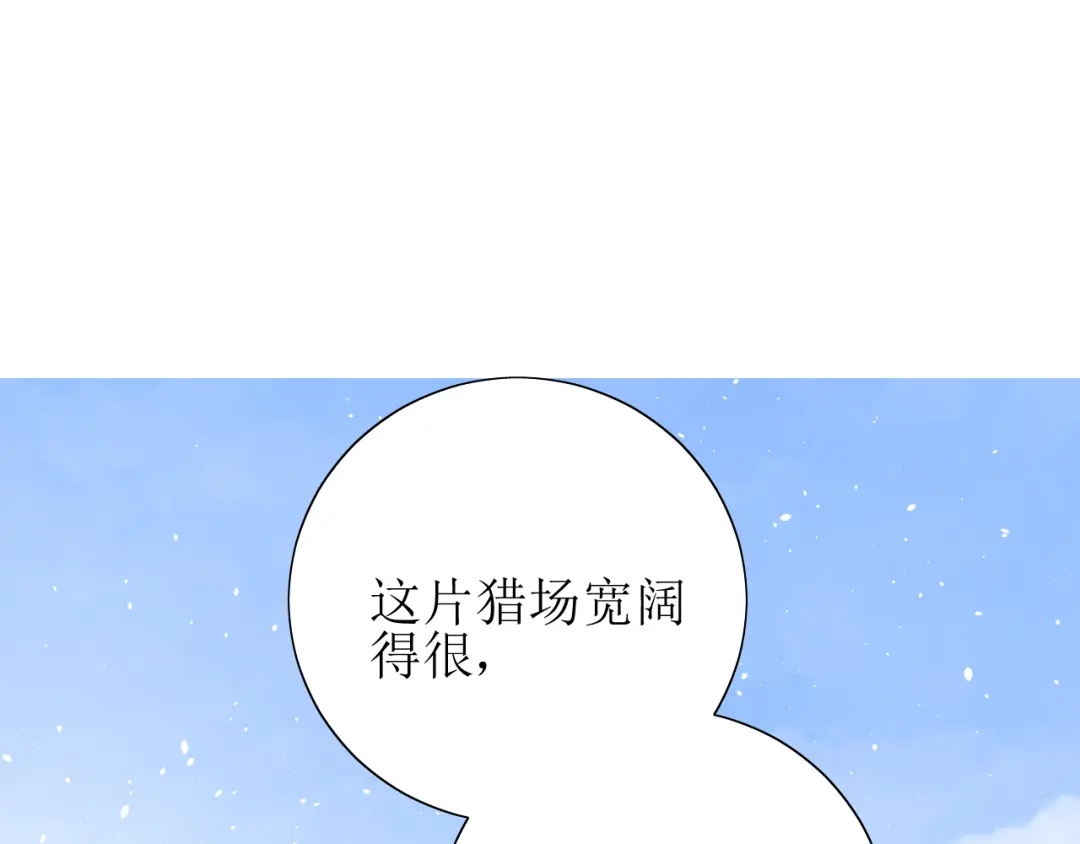 《巫祝少女》第68话 狩猎 第41页