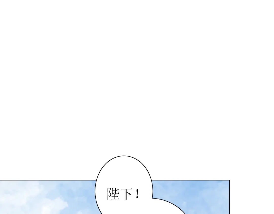 《巫祝少女》第68话 狩猎 第51页