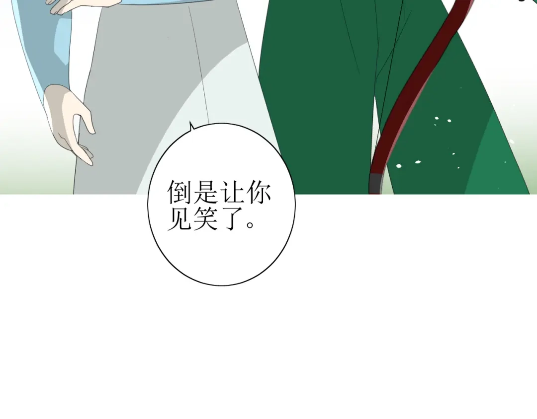 《巫祝少女》第68话 狩猎 第67页