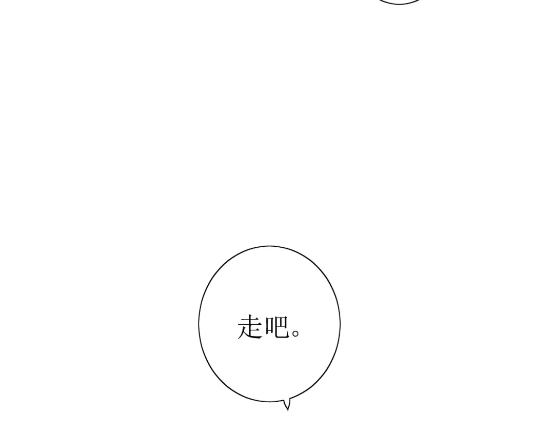《巫祝少女》第68话 狩猎 第113页