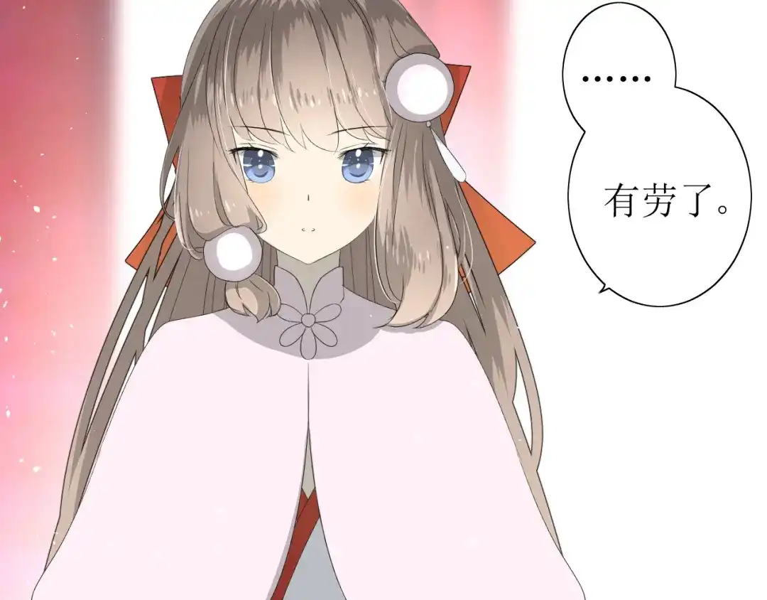 《巫祝少女》第68话 狩猎 第8页