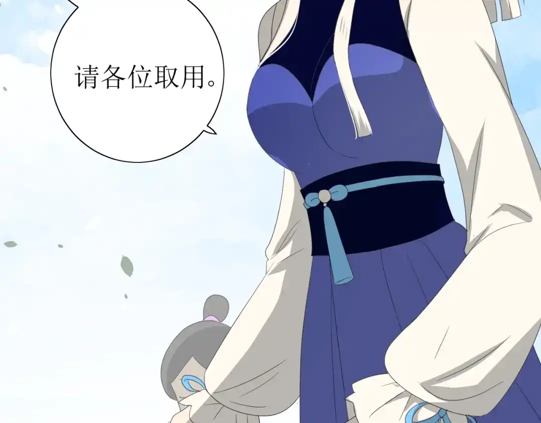《巫祝少女》第68话 狩猎 第91页
