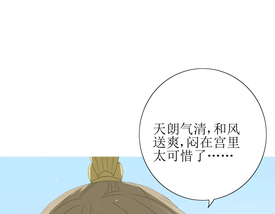 《巫祝少女》第68话 狩猎 第26页
