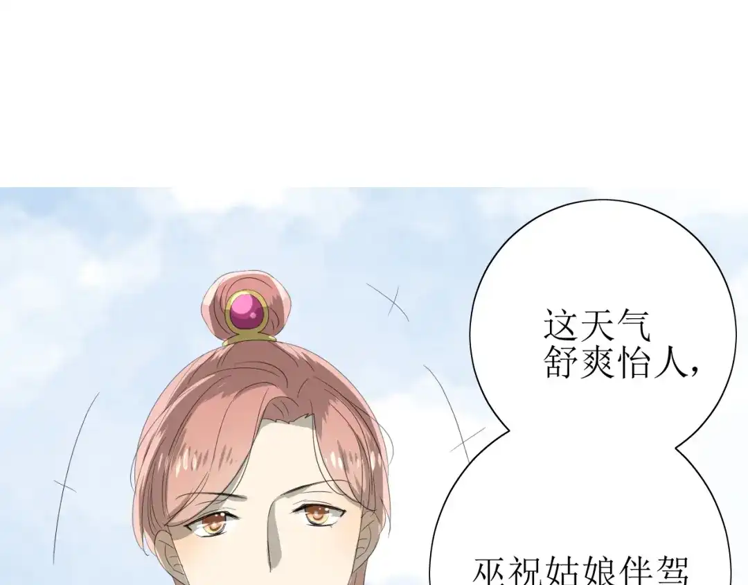 《巫祝少女》第68话 狩猎 第54页