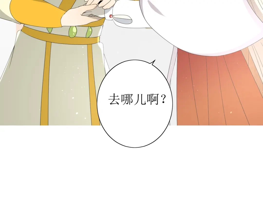 《巫祝少女》第68话 狩猎 第25页