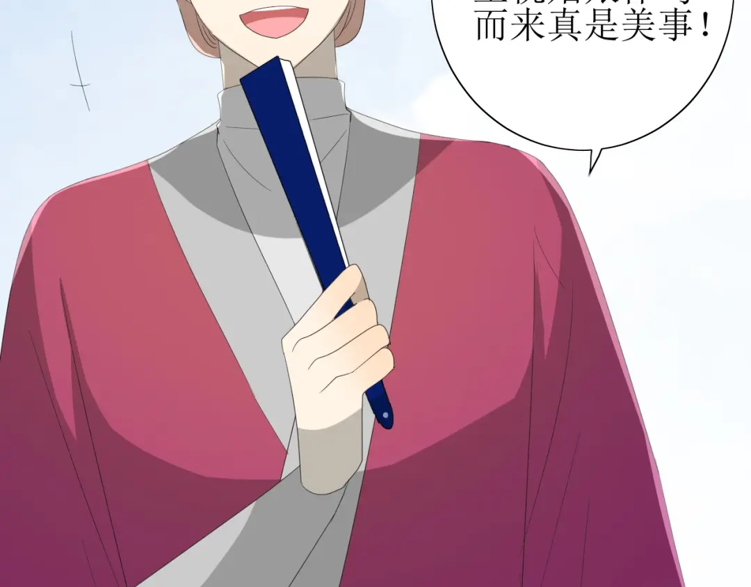 《巫祝少女》第68话 狩猎 第55页