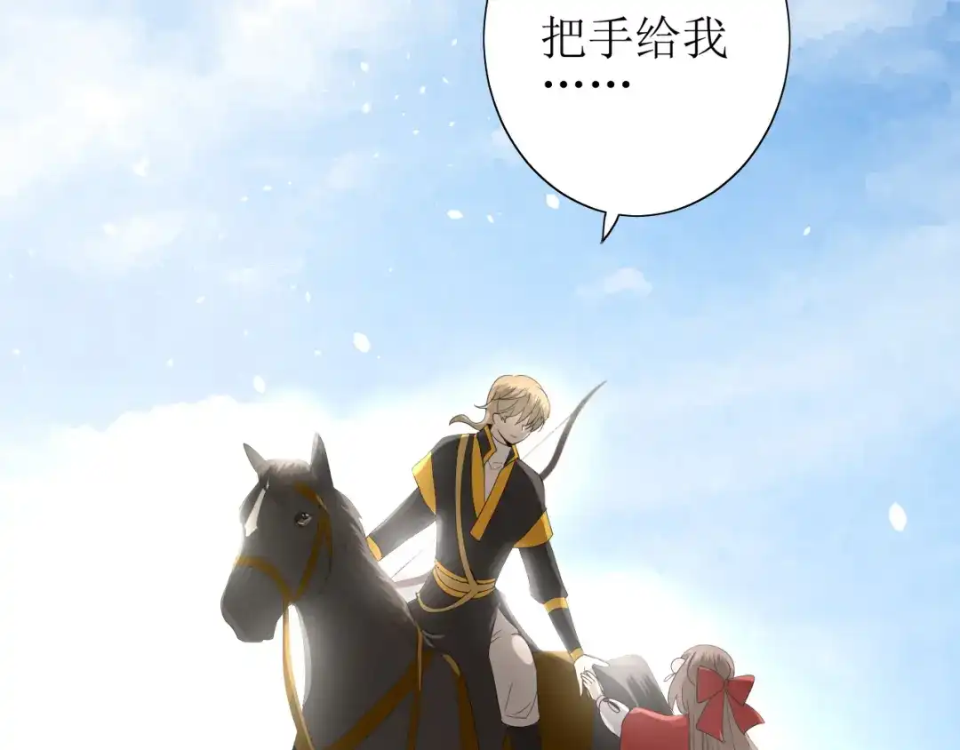 《巫祝少女》第68话 狩猎 第111页