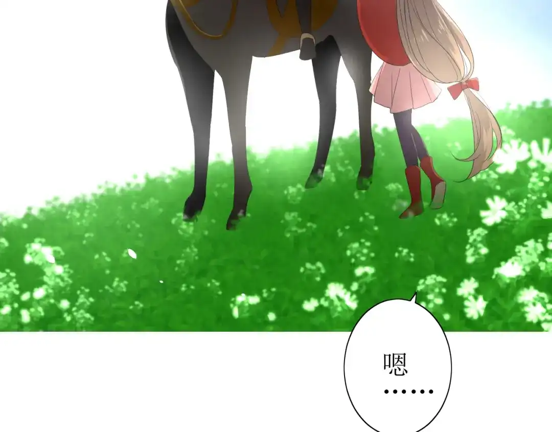 《巫祝少女》第68话 狩猎 第112页