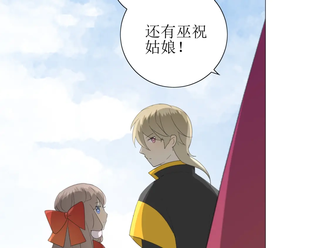 《巫祝少女》第68话 狩猎 第52页