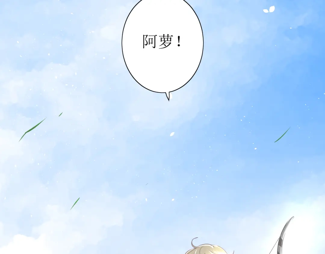 《巫祝少女》第68话 狩猎 第100页