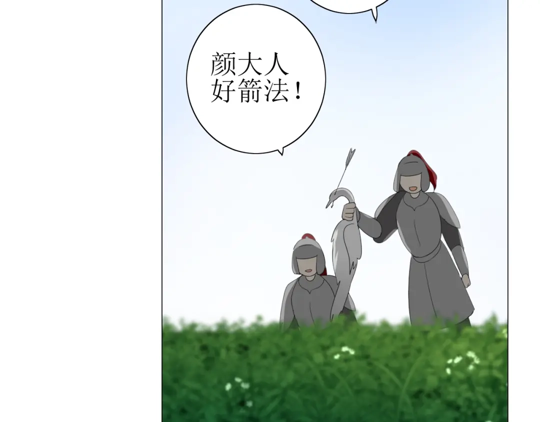 《巫祝少女》第68话 狩猎 第85页