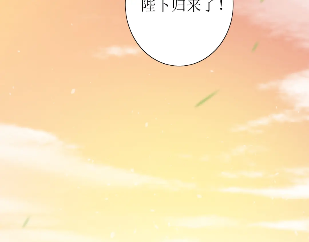 《巫祝少女》第69话 五色锦鸡 第104页