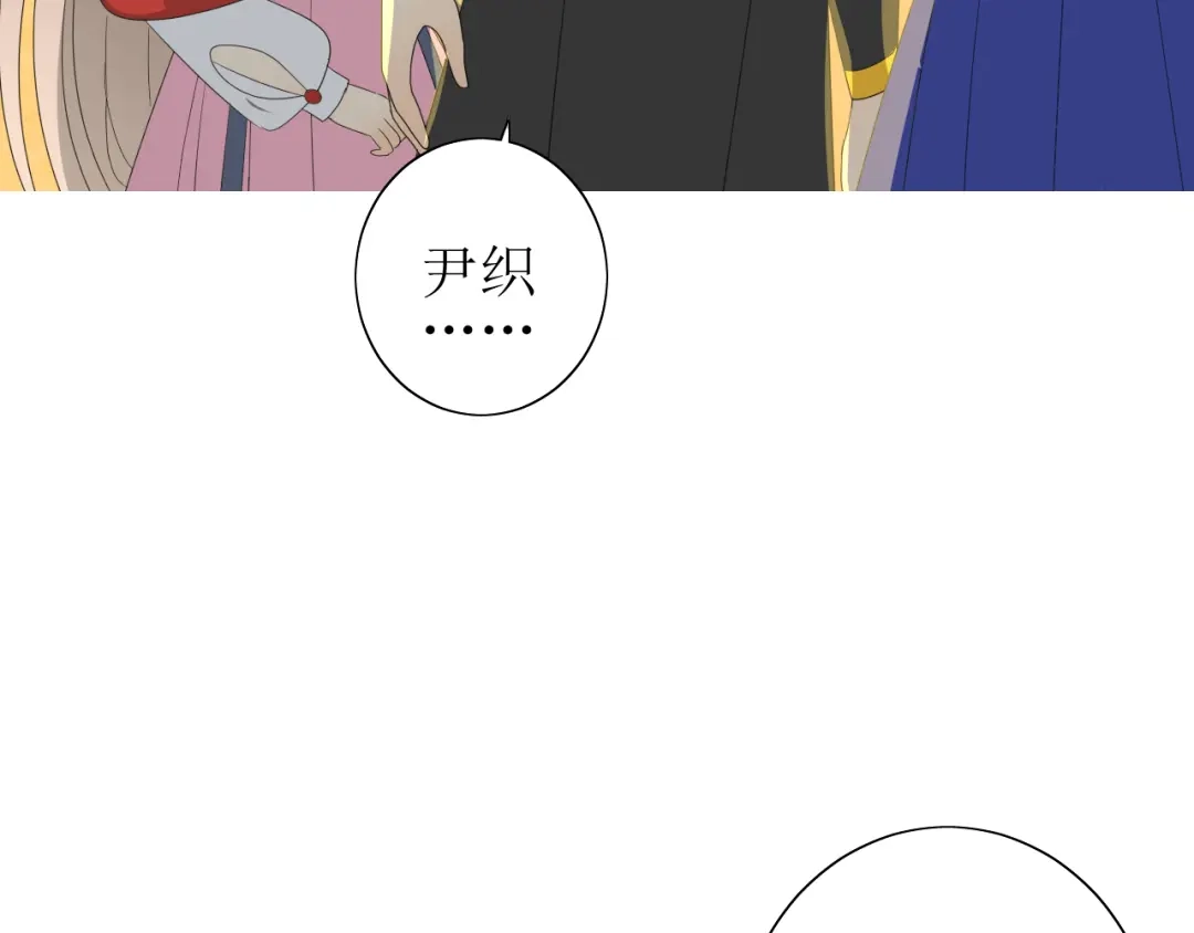 《巫祝少女》第69话 五色锦鸡 第118页