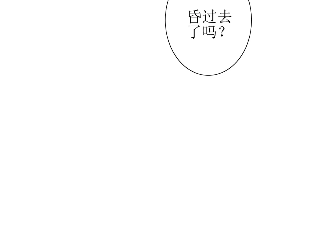 《巫祝少女》第69话 五色锦鸡 第95页