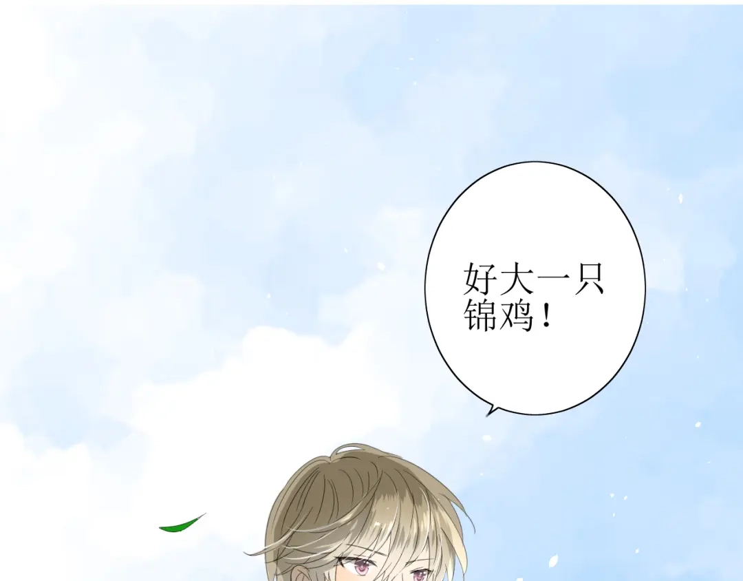 《巫祝少女》第69话 五色锦鸡 第58页
