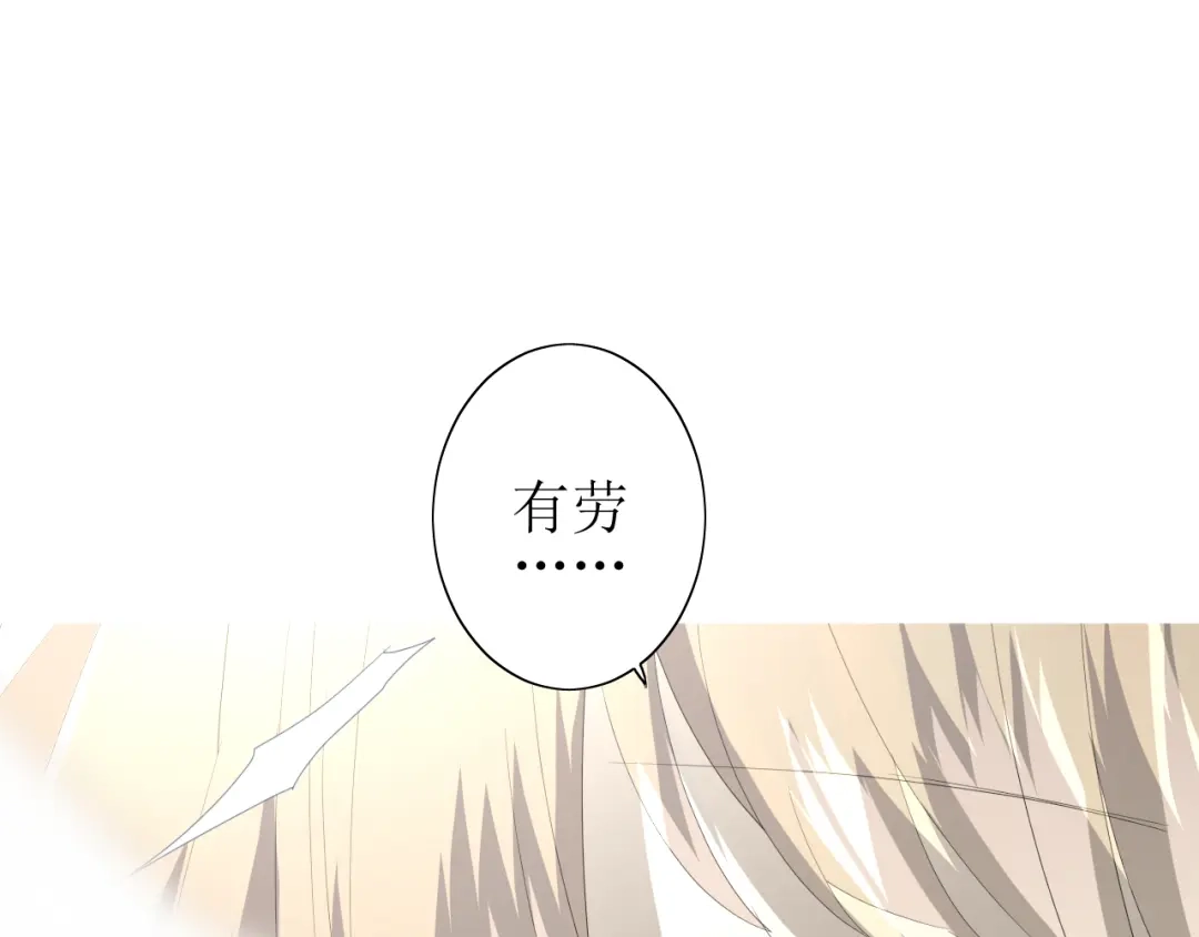 《巫祝少女》第69话 五色锦鸡 第124页