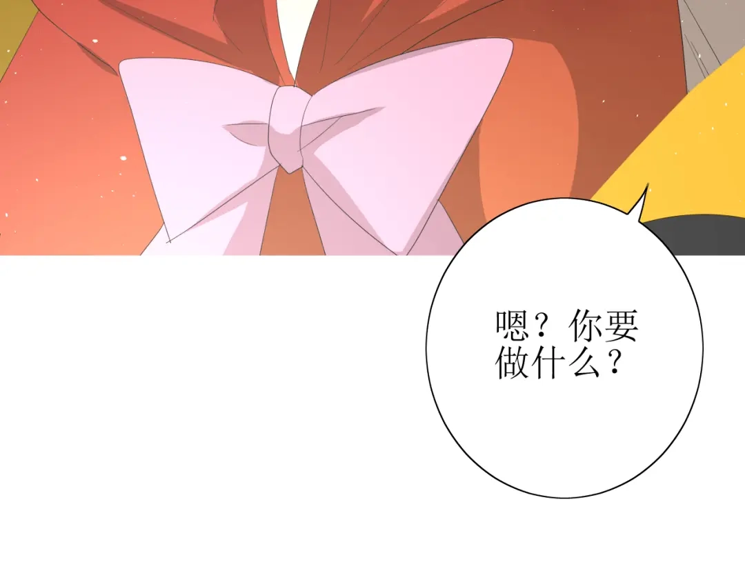 《巫祝少女》第69话 五色锦鸡 第17页
