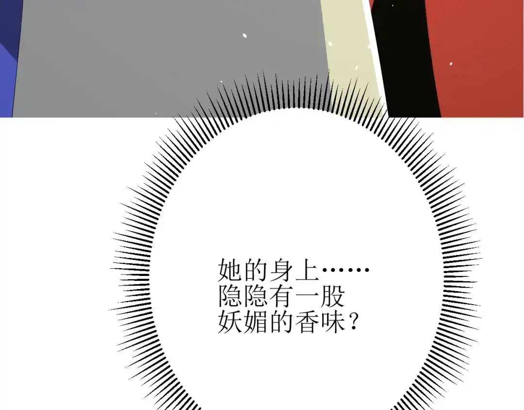 《巫祝少女》第69话 五色锦鸡 第130页