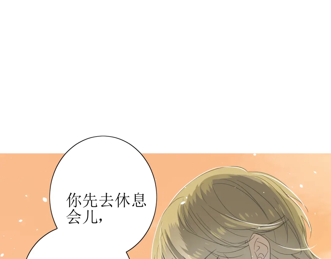 《巫祝少女》第69话 五色锦鸡 第110页