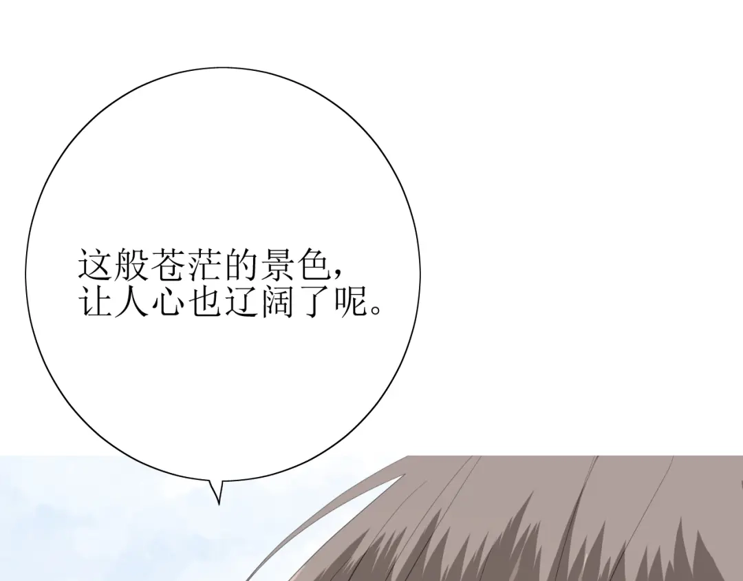 《巫祝少女》第69话 五色锦鸡 第10页