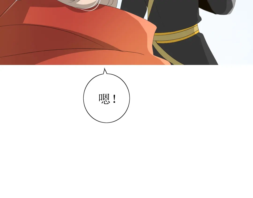 《巫祝少女》第69话 五色锦鸡 第63页