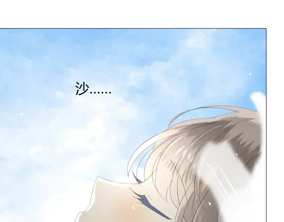 《巫祝少女》第69话 五色锦鸡 第43页