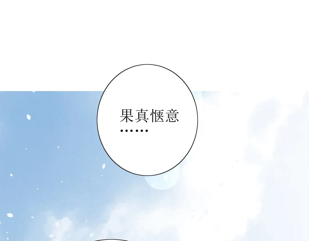 《巫祝少女》第69话 五色锦鸡 第51页