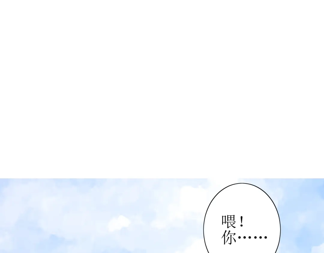 《巫祝少女》第69话 五色锦鸡 第24页