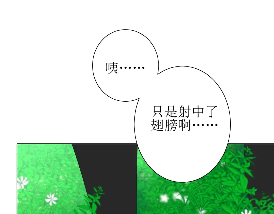 《巫祝少女》第69话 五色锦鸡 第92页