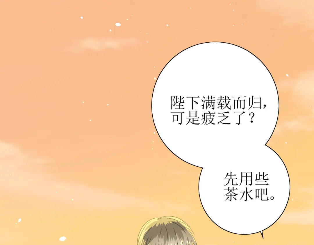 《巫祝少女》第69话 五色锦鸡 第116页