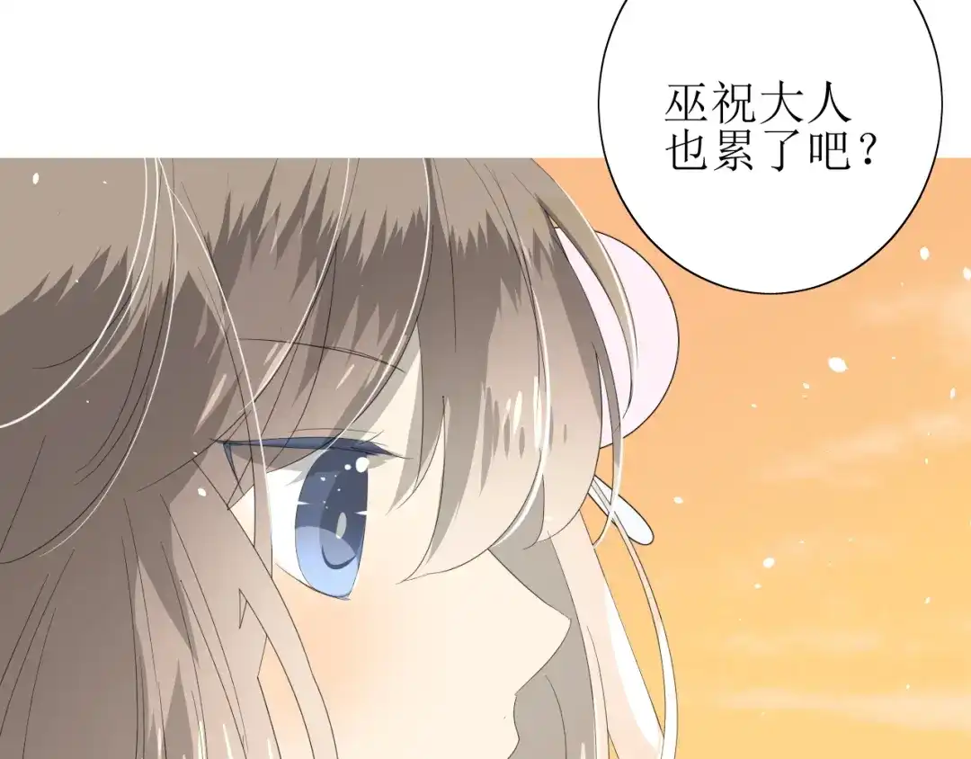 《巫祝少女》第69话 五色锦鸡 第119页