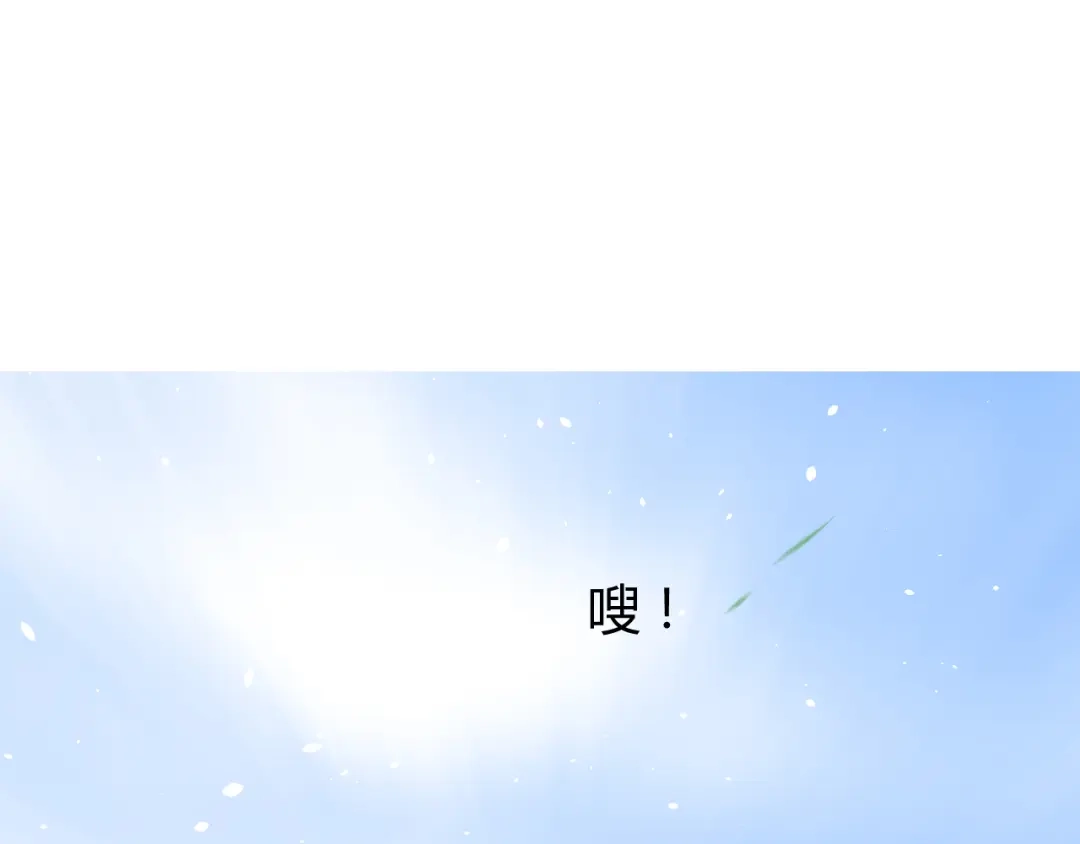 《巫祝少女》第69话 五色锦鸡 第85页