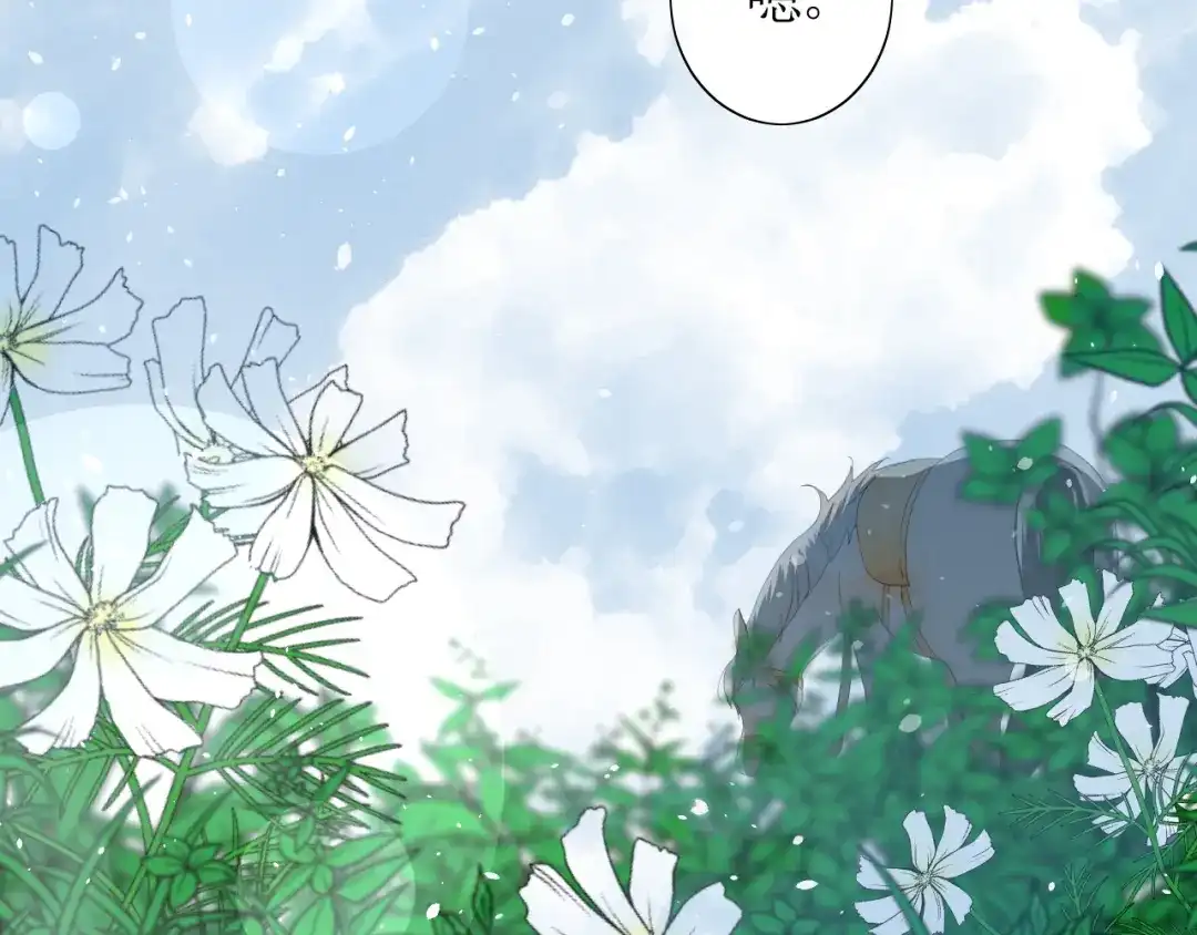 《巫祝少女》第69话 五色锦鸡 第53页