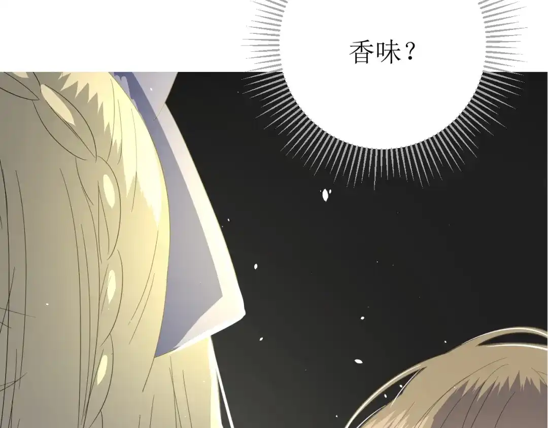 《巫祝少女》第69话 五色锦鸡 第127页